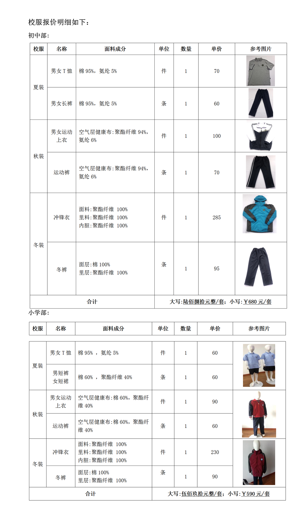 清单_01.png