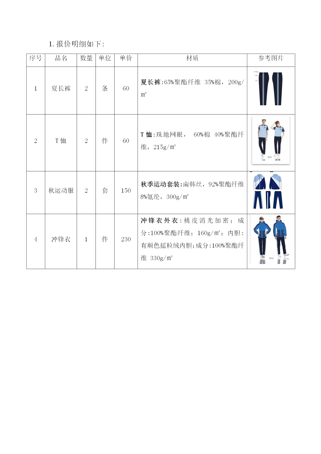 新建 DOCX 文档_01.png
