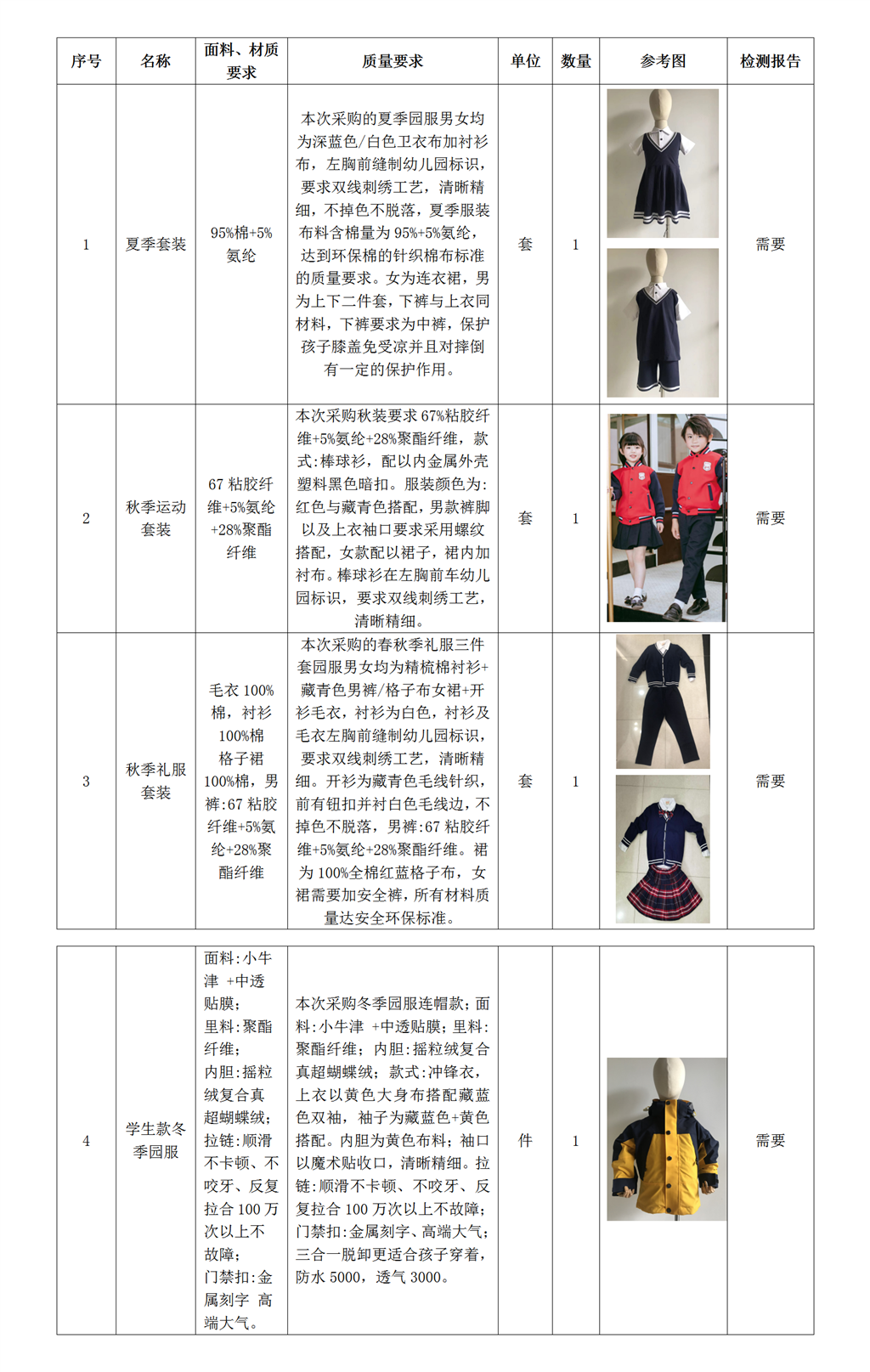 新建 DOCX 文档_01.png