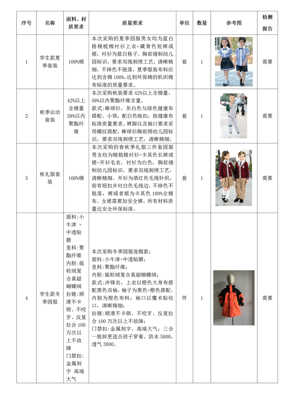 送样_01.png