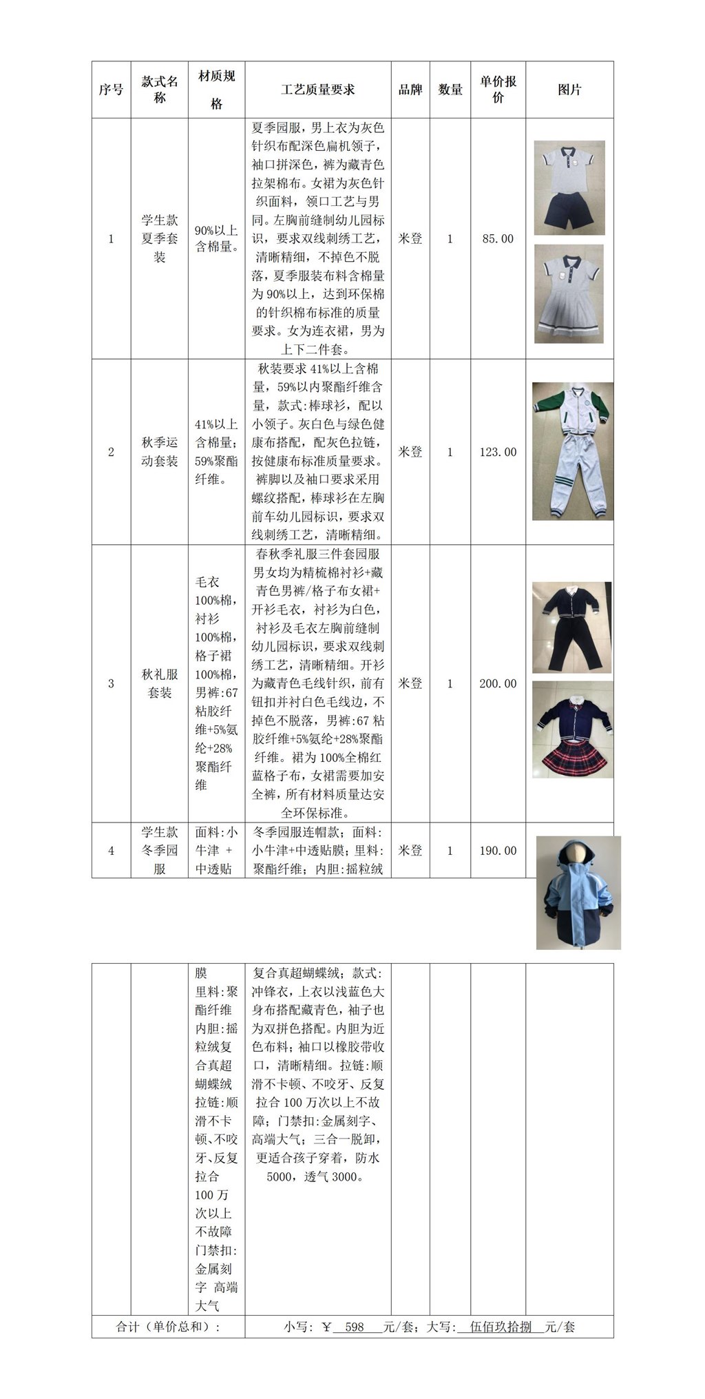 新建 DOC 文档_01.jpg