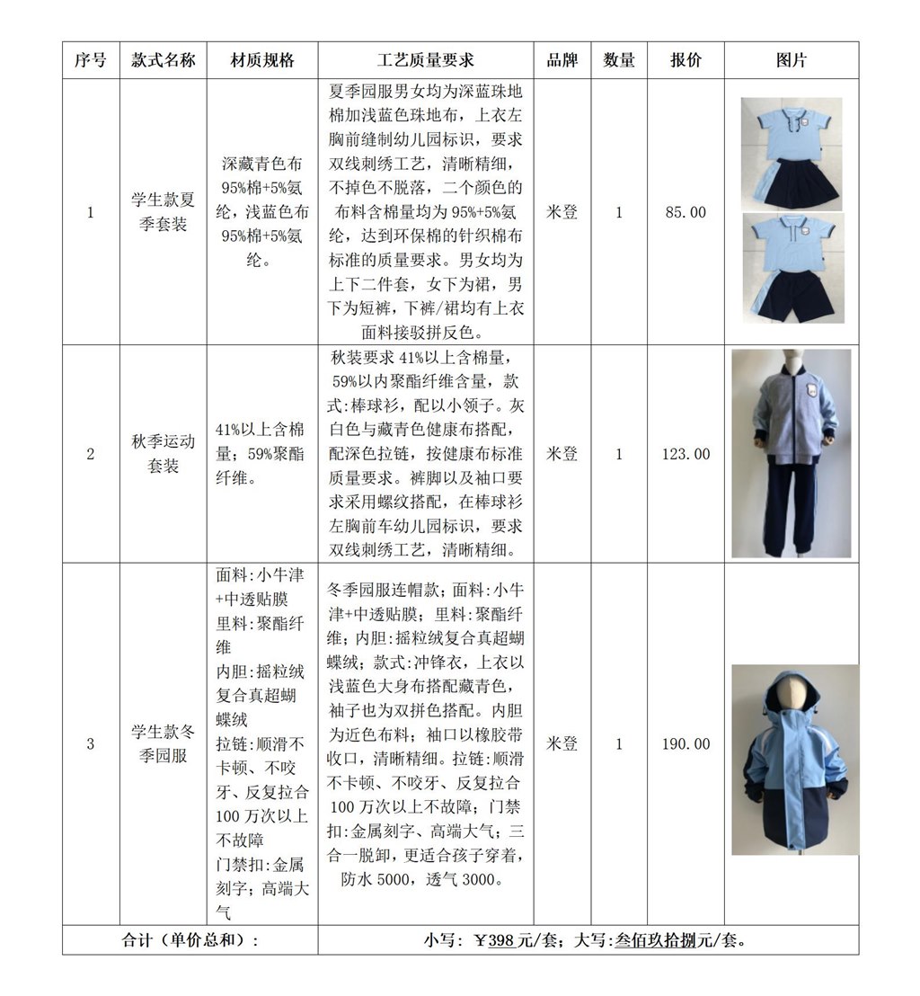 新建 DOC 文档_01.jpg