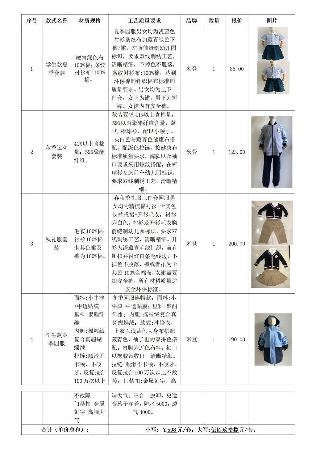 新建 DOC 文档_01.jpg