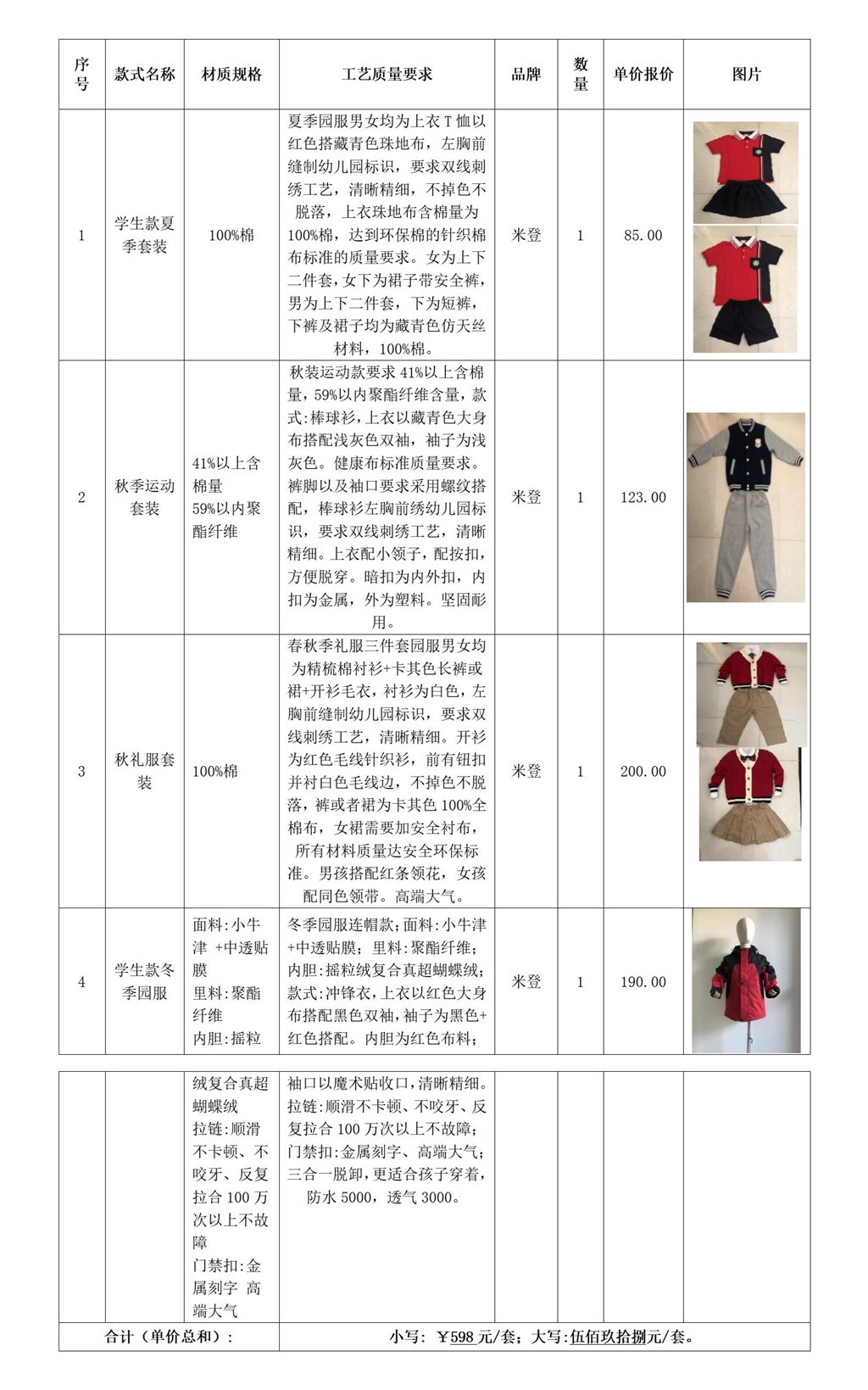 新建 DOC 文档_01.jpg
